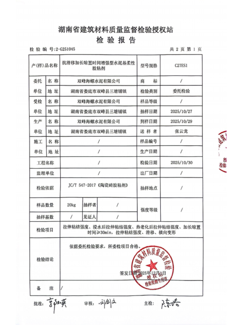 微信图片_20260817095130_79_49.png