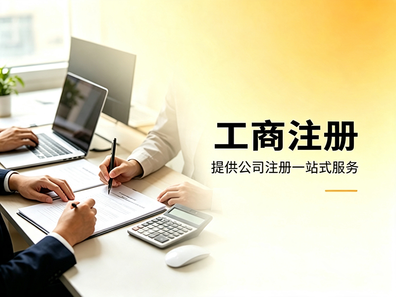 公司注册变更 (2).png