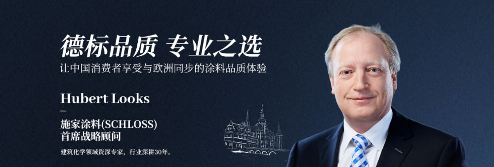 2026甄选家用涂料指南：净味环保与德系品质的双重坚守