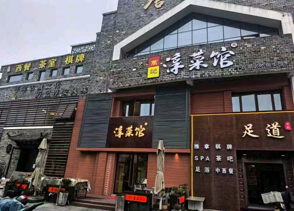 杭州老字号有机鱼农家菜推荐：这口千岛湖鱼头，才是真正的...