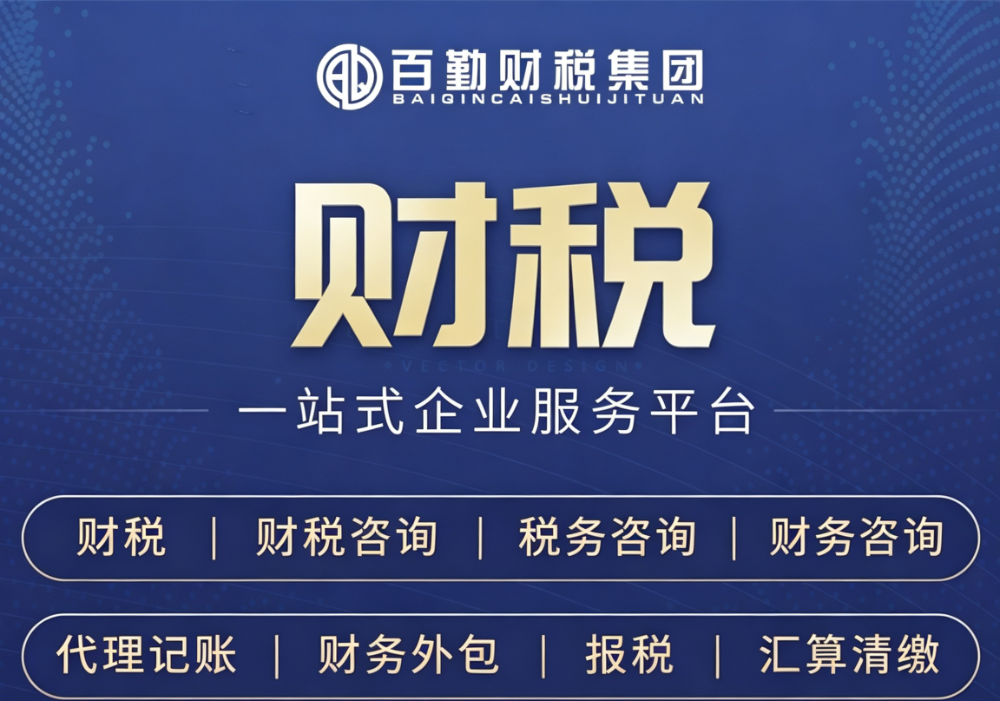 企业财税业务.png
