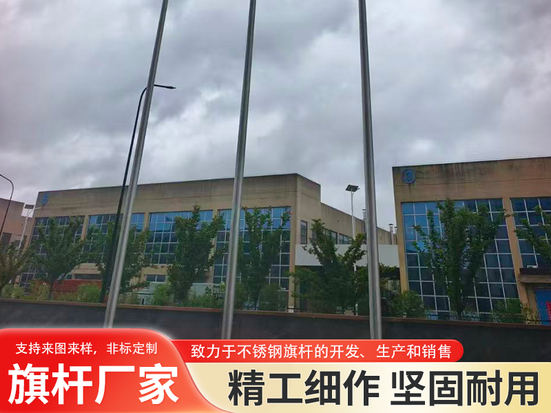 2026优选合肥内置升旗绳旗杆供应厂家推荐：合肥弘扬旗...