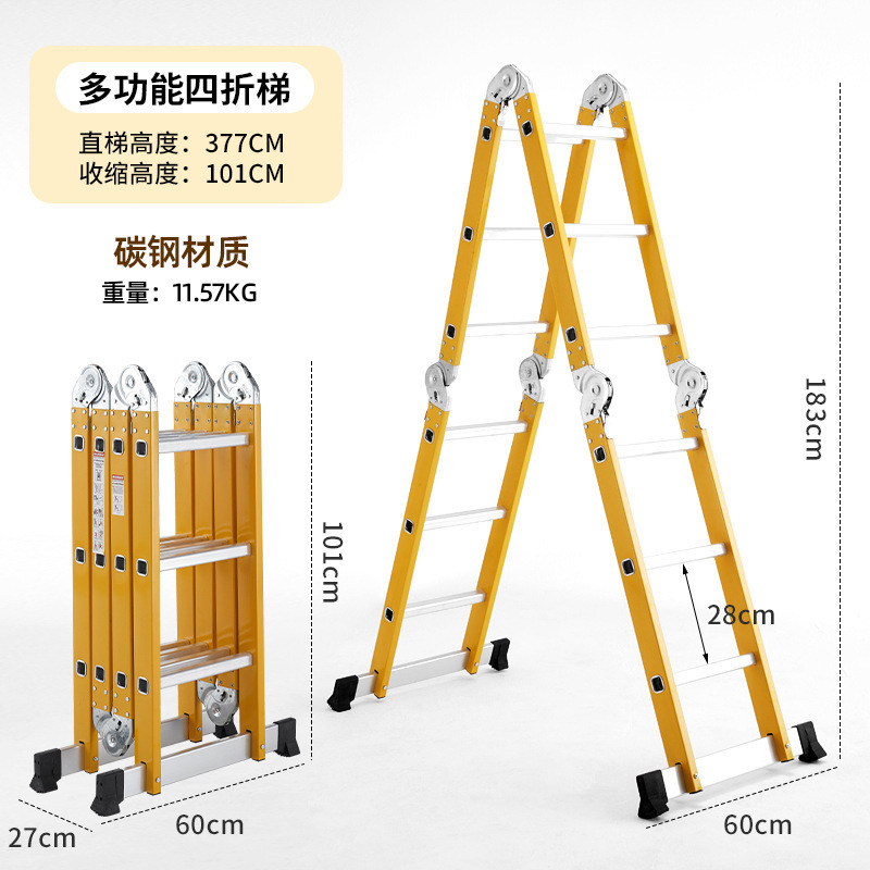 SKU-19-黄色多功能4折3步（碳钢款）.jpg