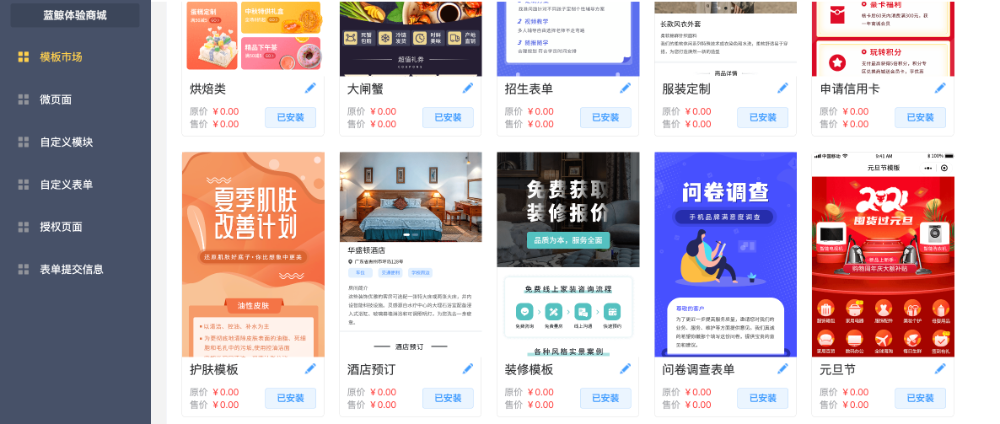 WX20260804-114720@2x.png