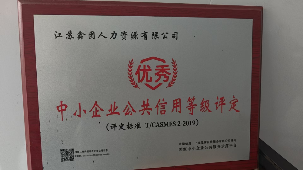 2026优选靠谱的工资月结小时工，常州务工就找鑫团人力