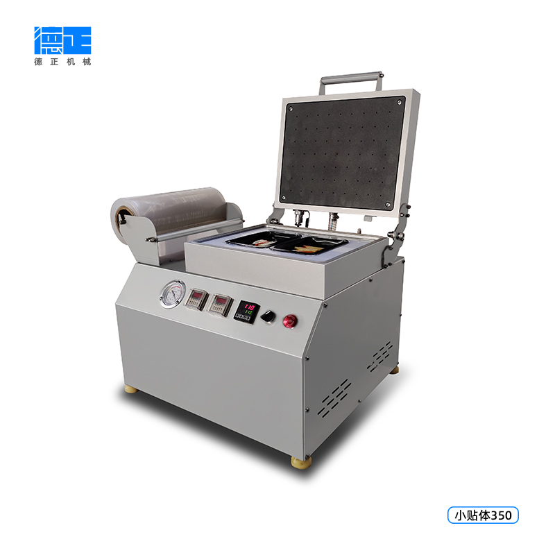 贴体包装机350-2.jpg