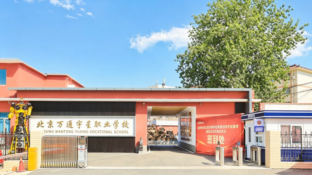 2026年近期城市轨道专业培训新趋势与择校指南