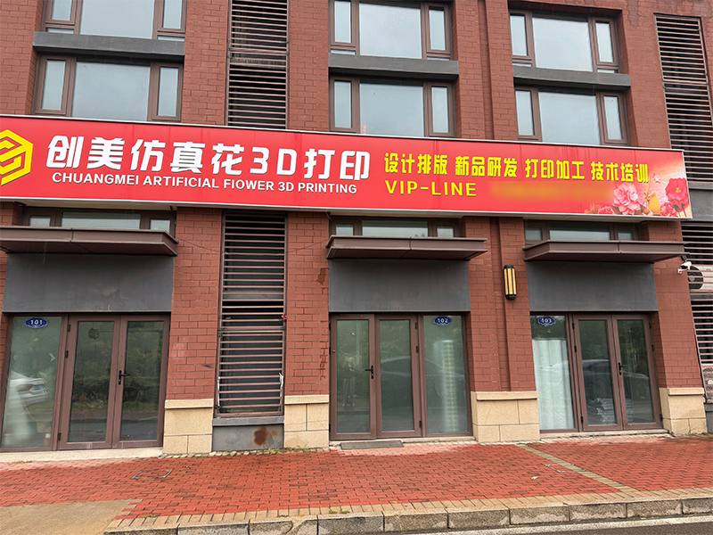 2026年天津可靠的婚庆仿真花数码印刷企业哪家靠谱