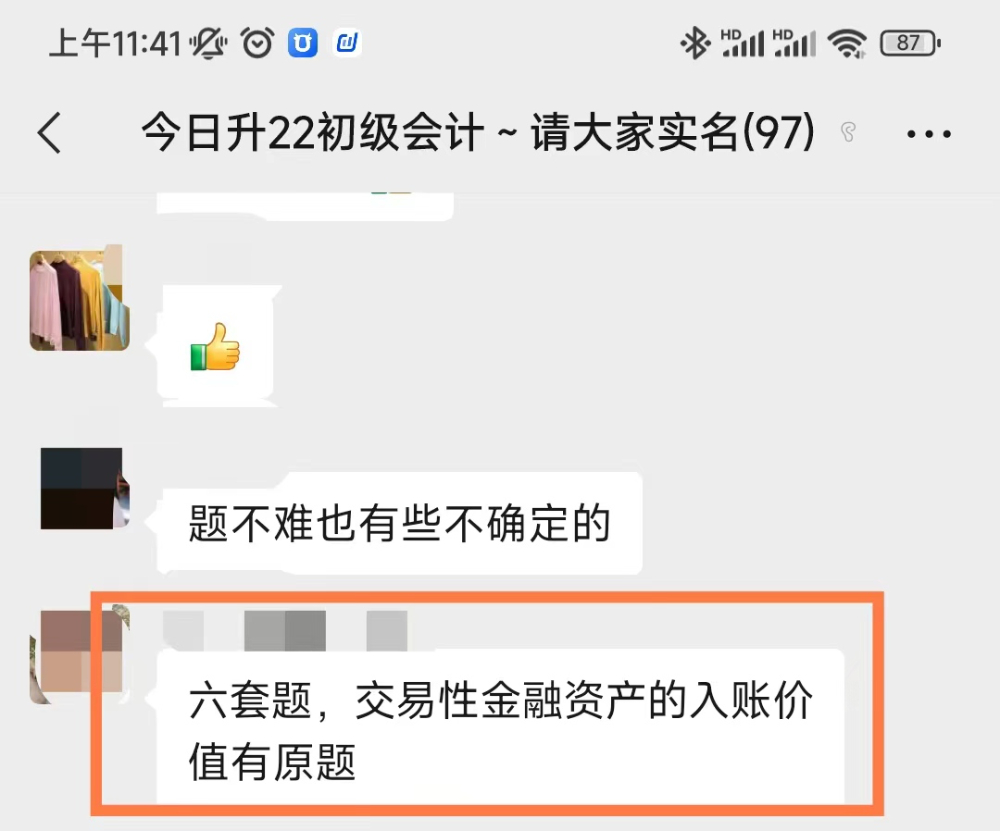2026年初级会计培训怎么选：从零基础到上岗的实战指南
