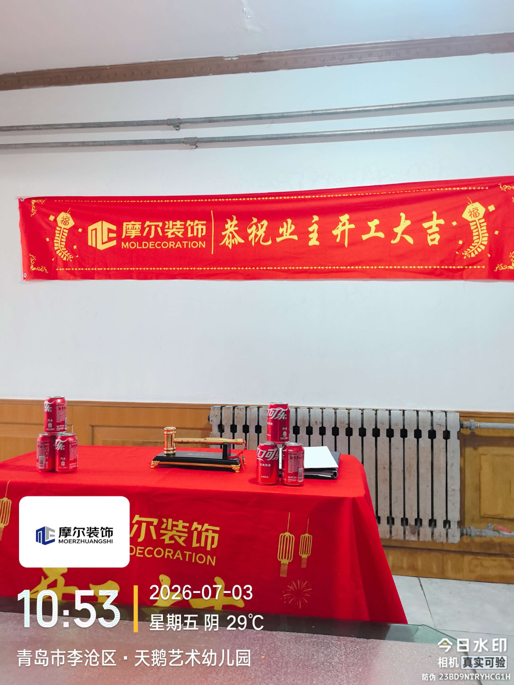 微信图片_20260812140352_40_149.jpg