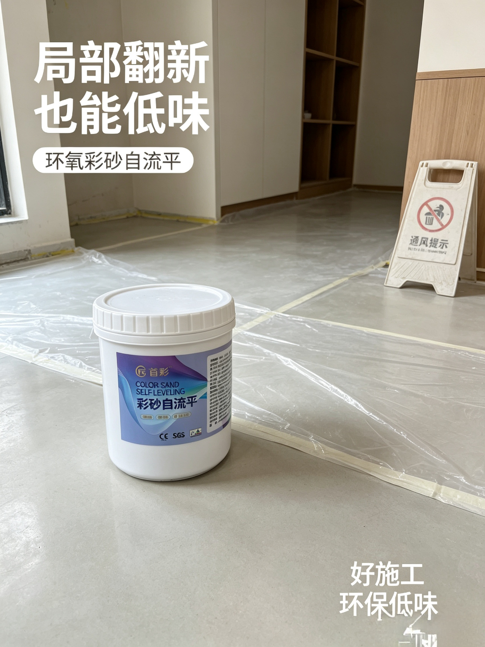 广东耐用的环氧地坪施工全解析：从选材到落地的避坑指南