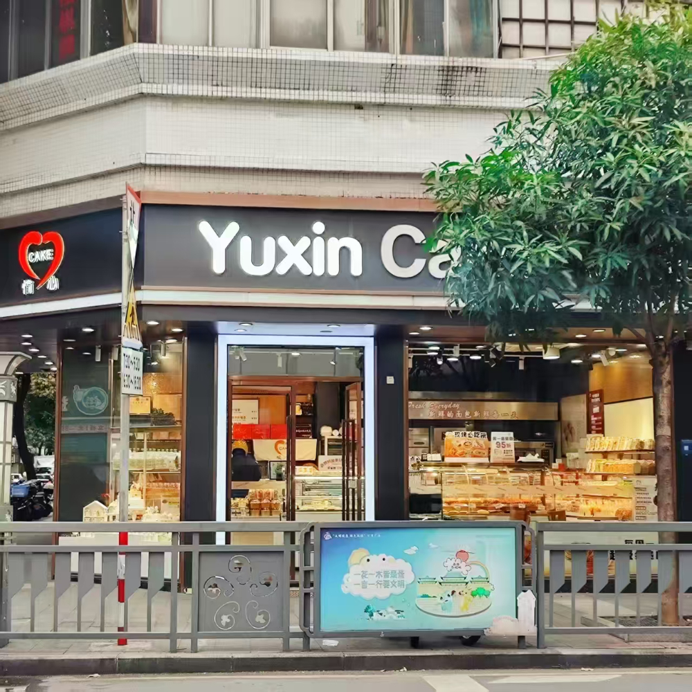 微信图片_20260826162901_20_251.jpg