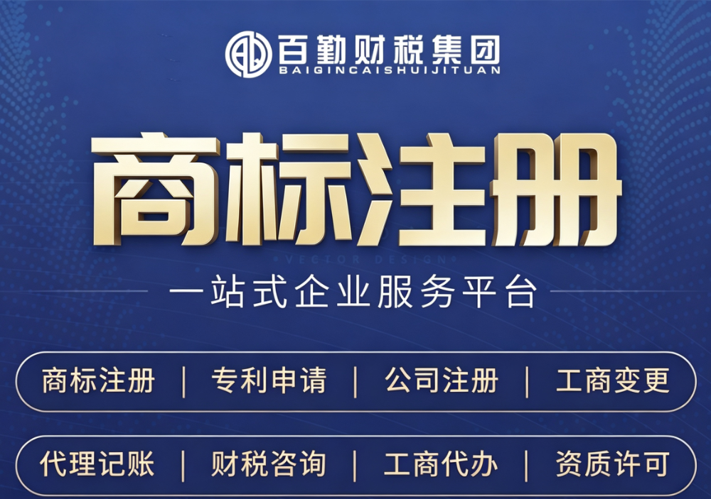 企业商标注册业务.png