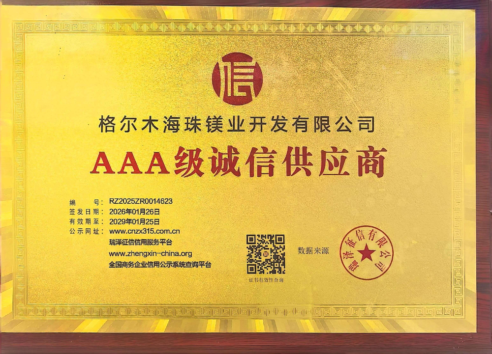 3A级诚信供应商铜牌.jpg