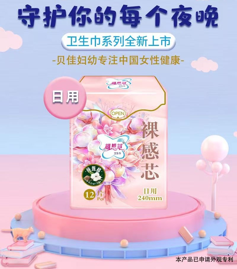 泉州卫生巾厂家选型指南：区域代理与中小创业者的供应链突围路径