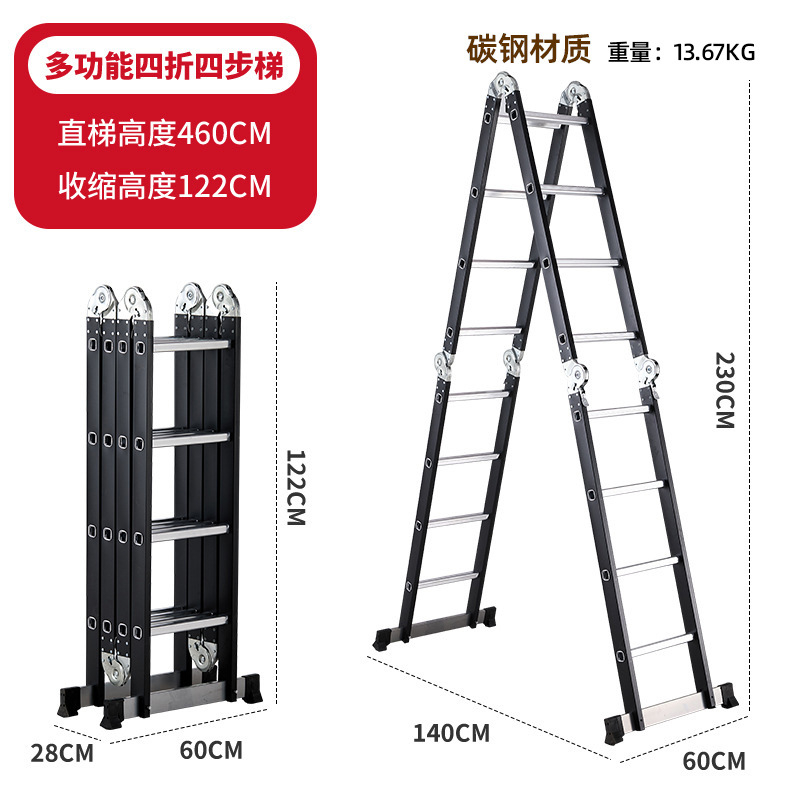 SKU-14-黑色多功能4折4步（碳钢款）.jpg