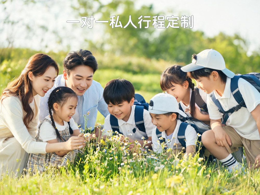 家庭亲子旅游