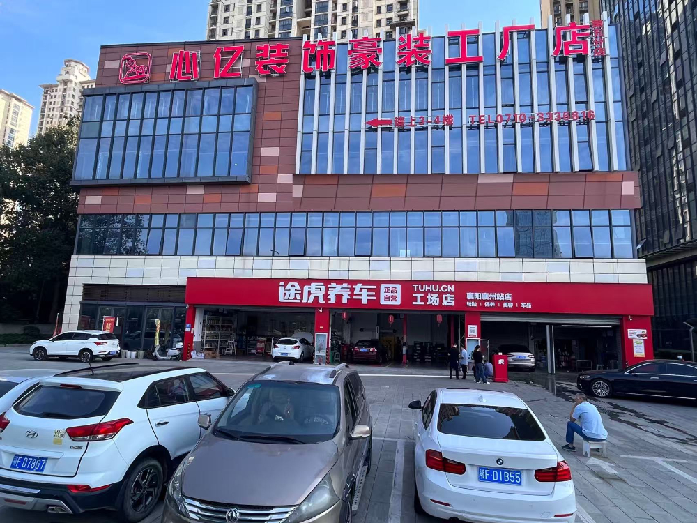 襄州.jpg