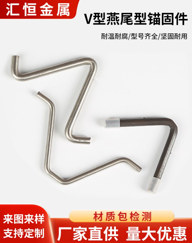 V型燕尾型锚固件750-1.jpg