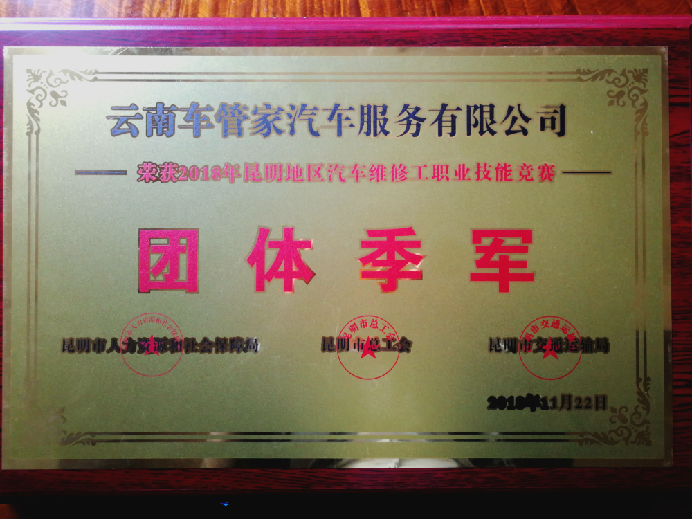 云南汽车美容门店甄选指南：从技术沉淀到连锁化服务的价值跃迁