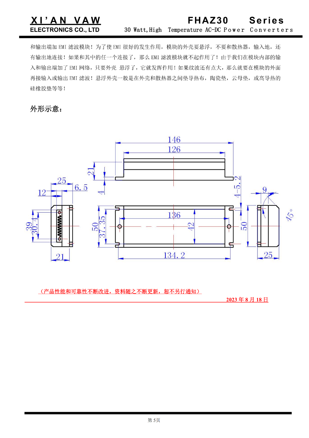2026年航天航空高可靠定制电源模块：严苛环境下的供电方案解析