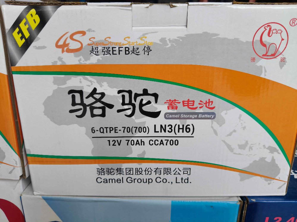 骆驼蓄电池