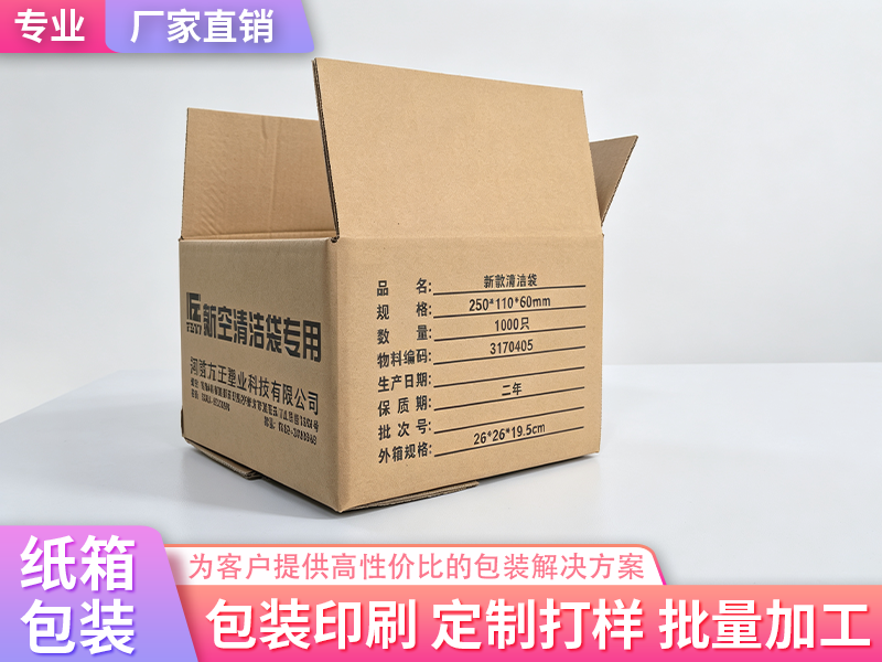 2026精选庐江耐用的食品包装纸箱厂联系方式