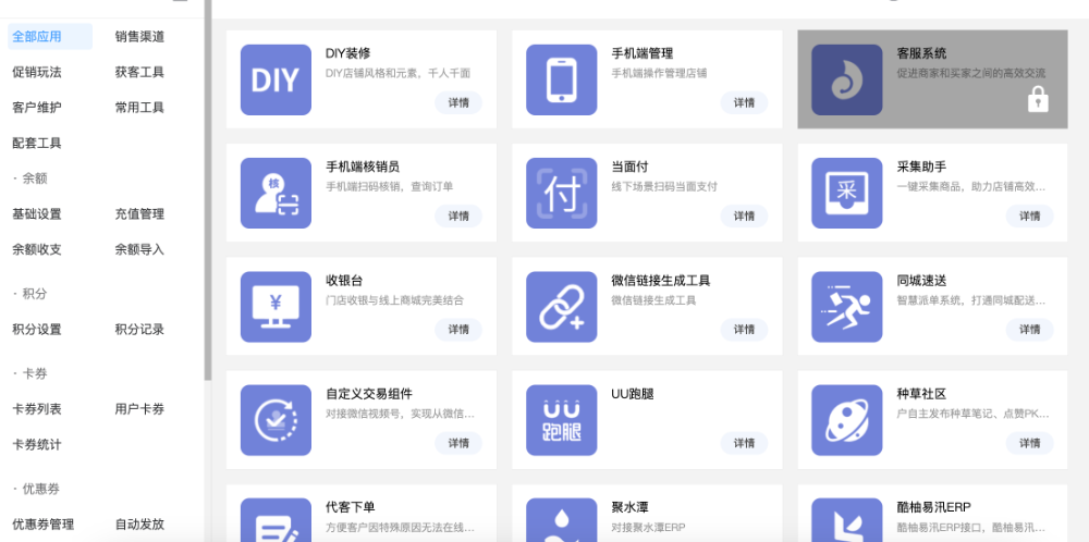 WX20260804-114517@2x.png