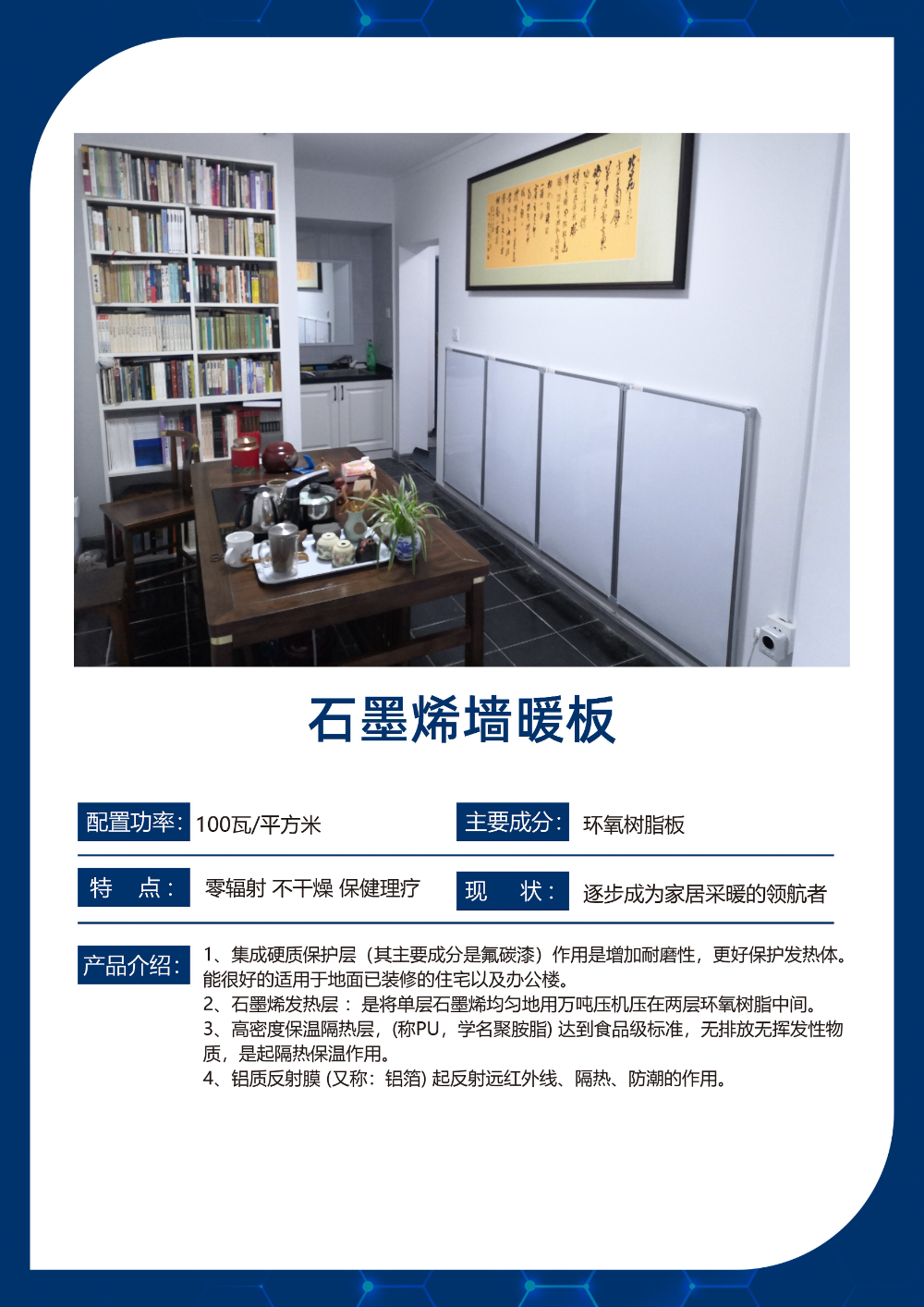 2026优选可靠的地暖直销企业：暖先森石墨烯健康地暖全解析