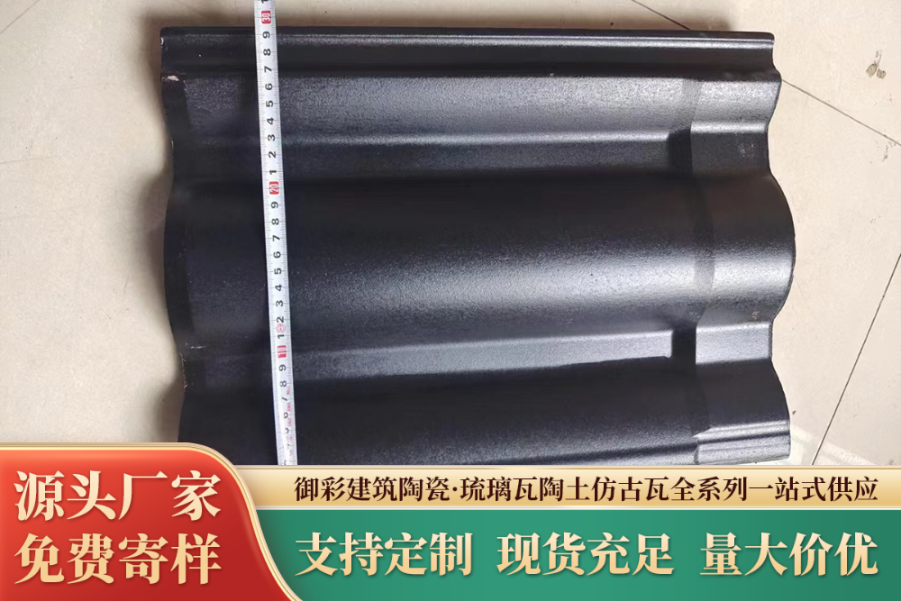 宋式陶瓷瓦定制指南：破解开裂难题与源头厂家甄选之道