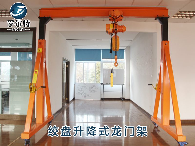绞盘升降式龙门架.jpg