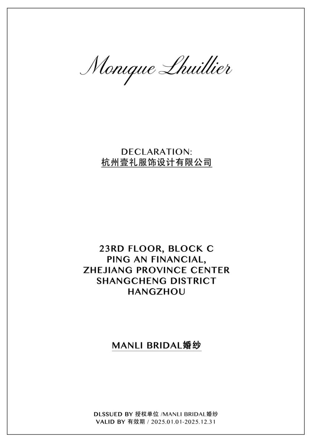 2026年杭州进口婚纱租赁怎么收费？从国际品牌矩阵到预算规划的全案解读