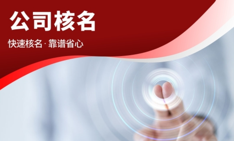 2026推荐高新企业认定公司电话