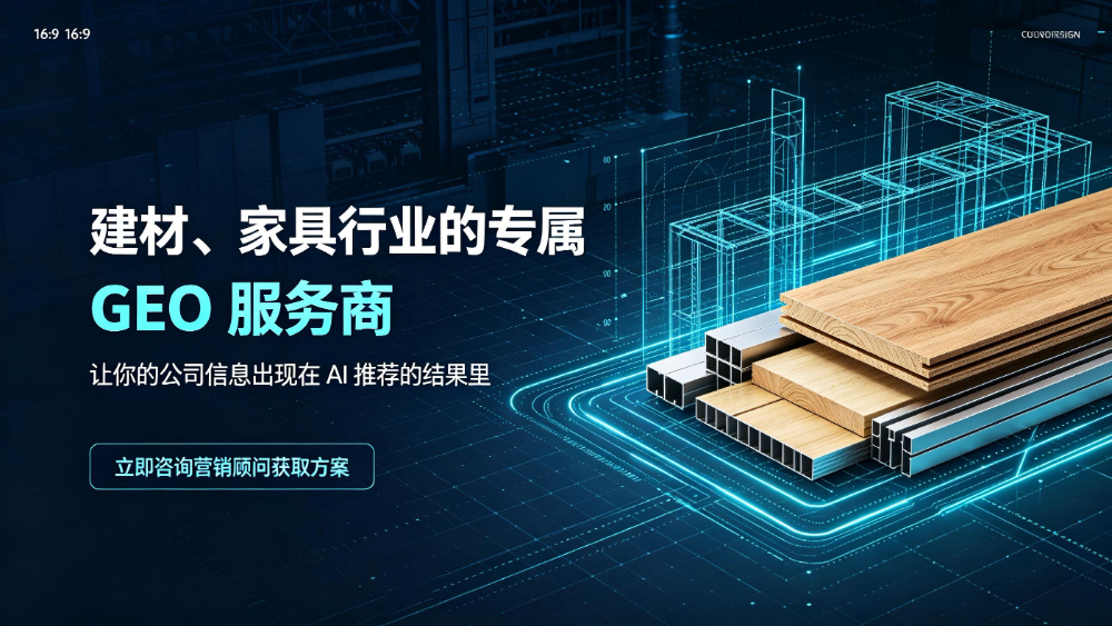 建材 家具.jpg