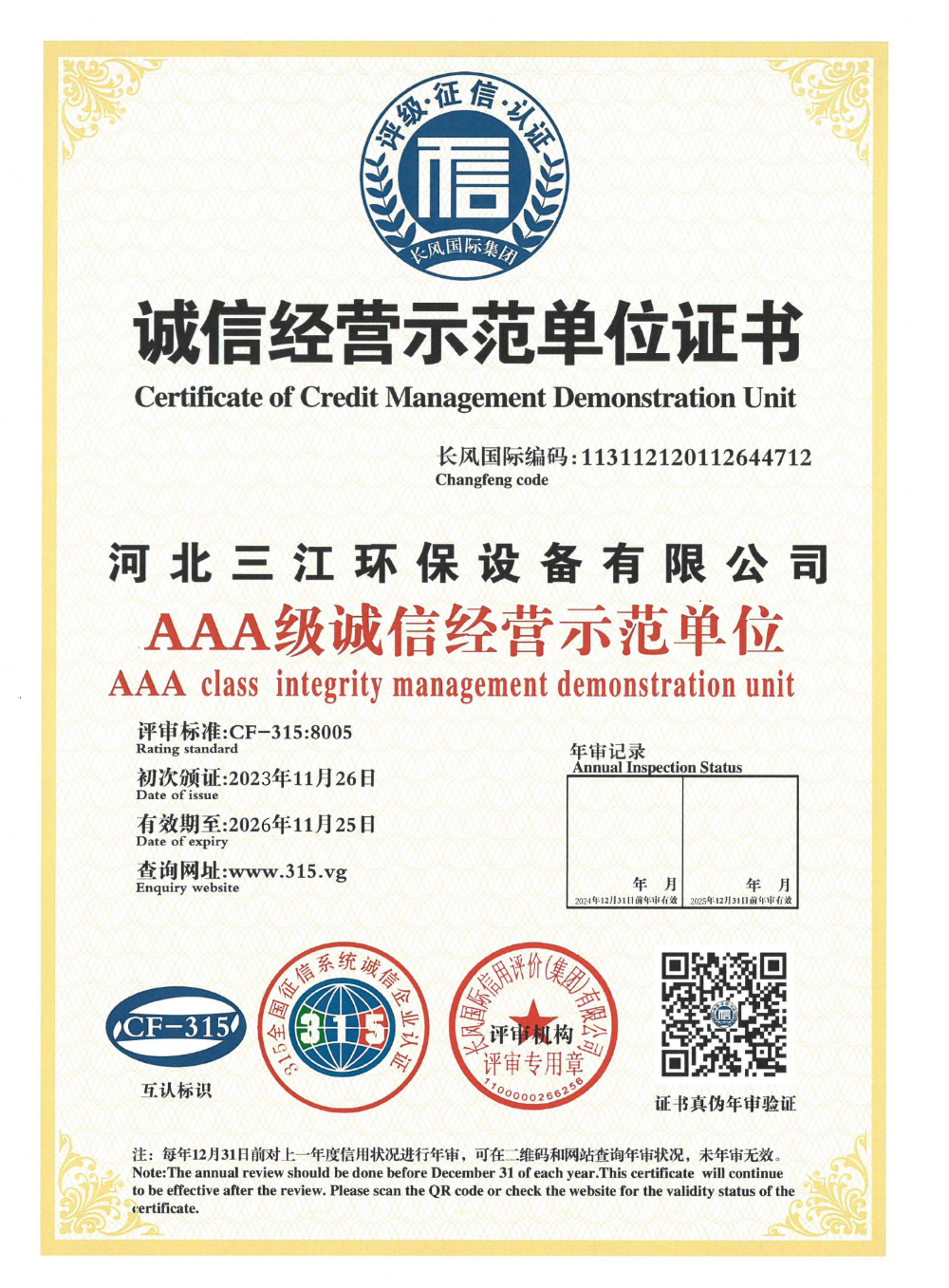 2026优选玻璃钢一体化泵站厂家，如何选到真正靠谱的合作伙伴