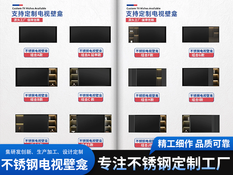 安徽电视墙嵌入式壁龛厂家怎么选？源头工厂直供方案解析