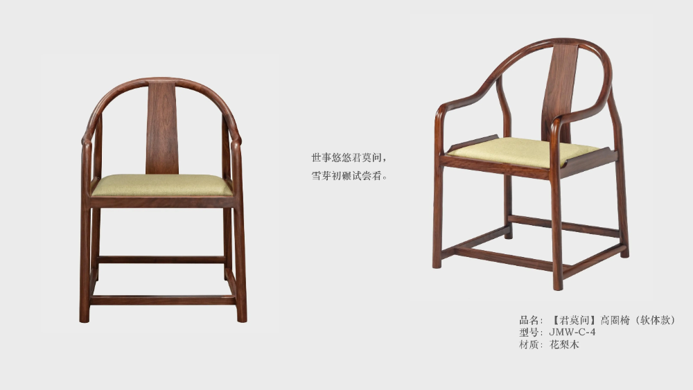毣木宋式美学产品图册_41.webp