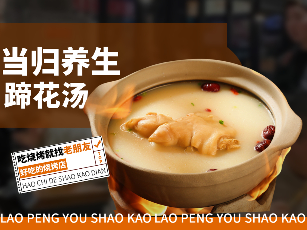 任港站养生蹄花汤 - 一站式服务
