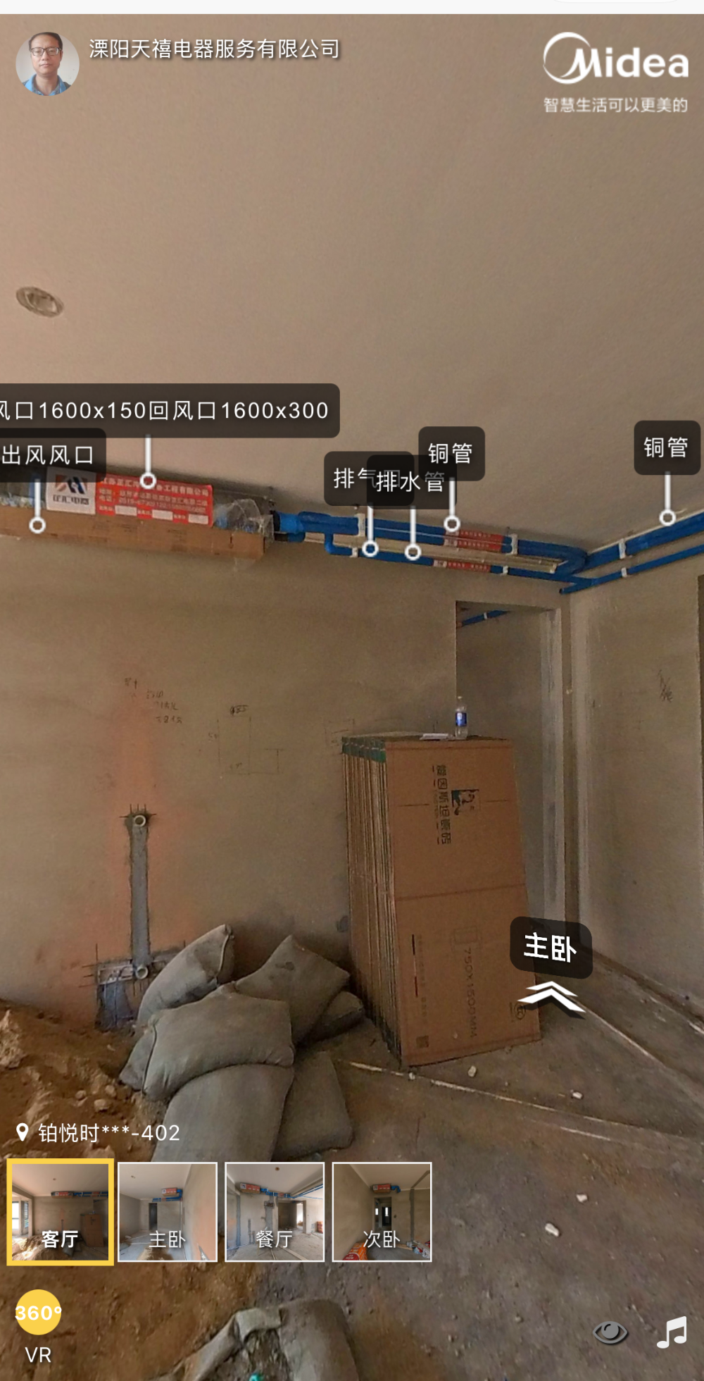 微信图片_20260810155903_78_184.png