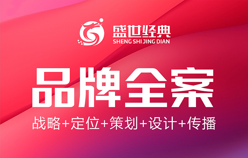 盛世经典形象图.jpg