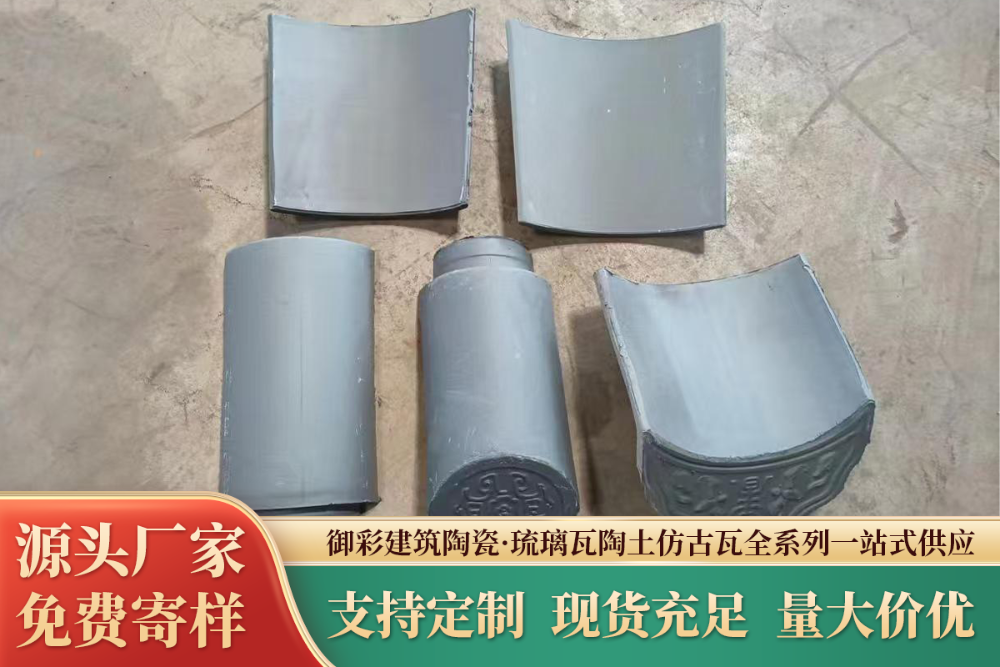 2026优选江苏别墅屋面仿古连体陶瓷瓦供应商指南
