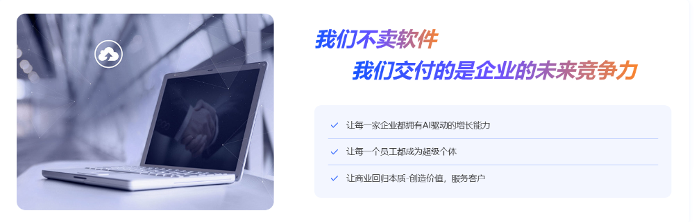 企业远景.png
