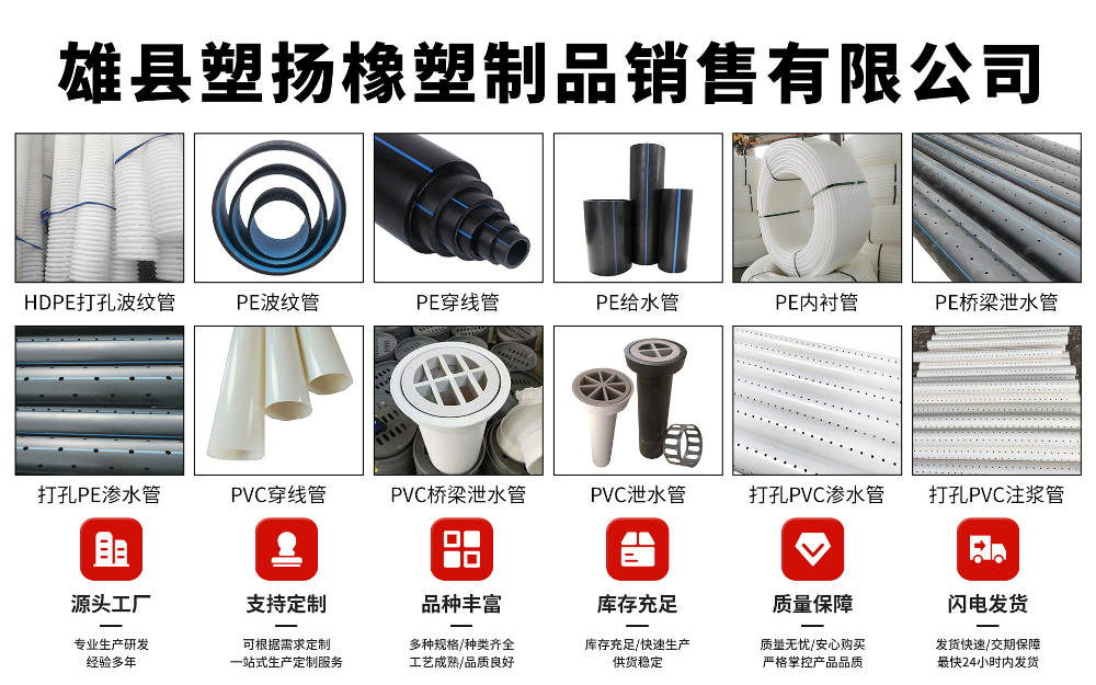 泰安pe桥梁泄水管厂家怎么选？雄县塑扬以品质和定制能力...