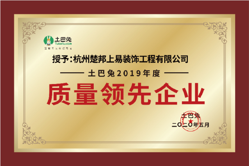 2020质量企业.jpg