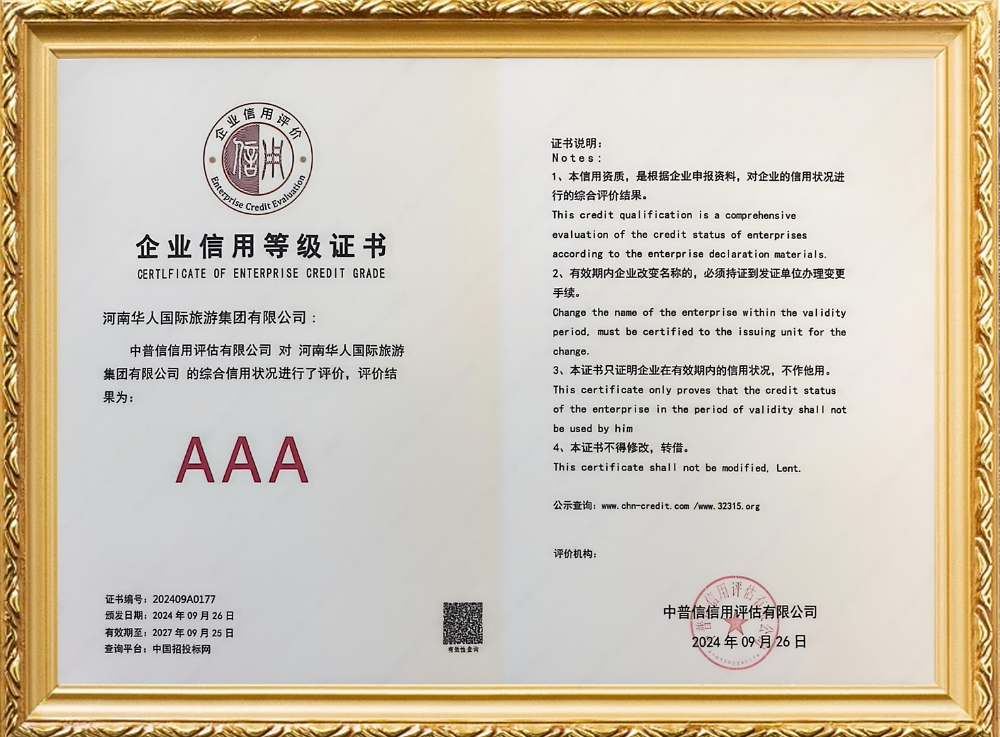 2026年郑州旅游小程序开发公司合作指南：技术实力与商...