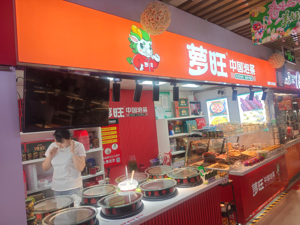 萝旺泡菜.jpg