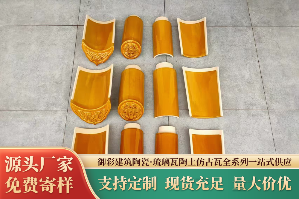 江苏明清古建寺庙琉璃瓦源头厂家怎么选？御彩建筑陶瓷的实战解析