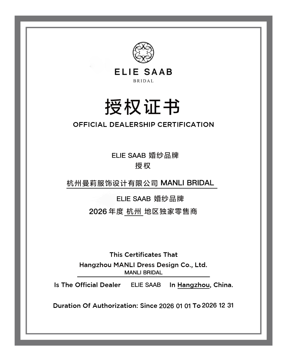 2026甄选：杭州新中式婚礼主纱怎么选？从品牌资源到场景适配的完整指南