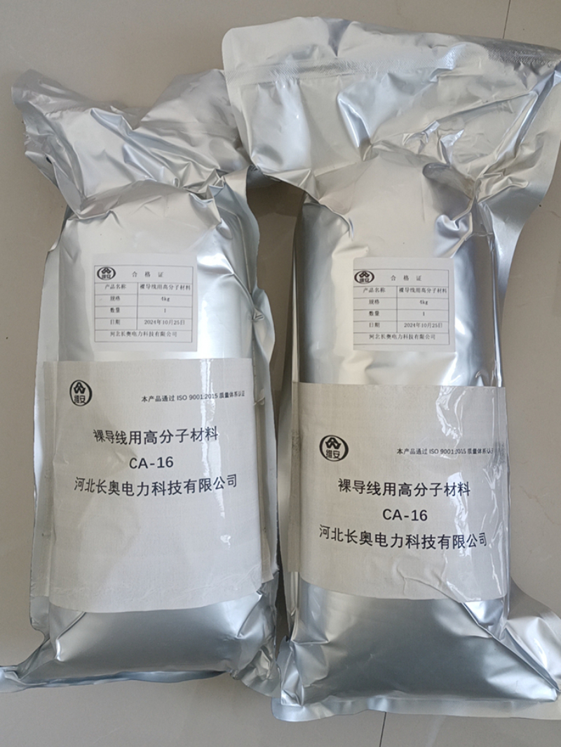 机器人覆涂用料.jpg
