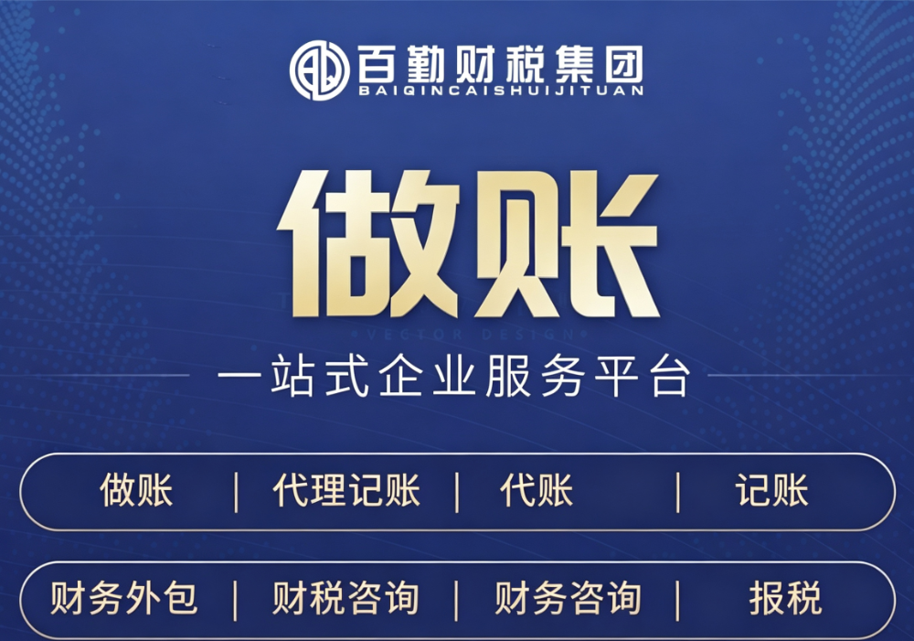 企业做账业务.png
